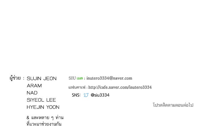ทาวเวอร์ออฟก๊อด หอคอยเทพเจ้า - หน้า 262