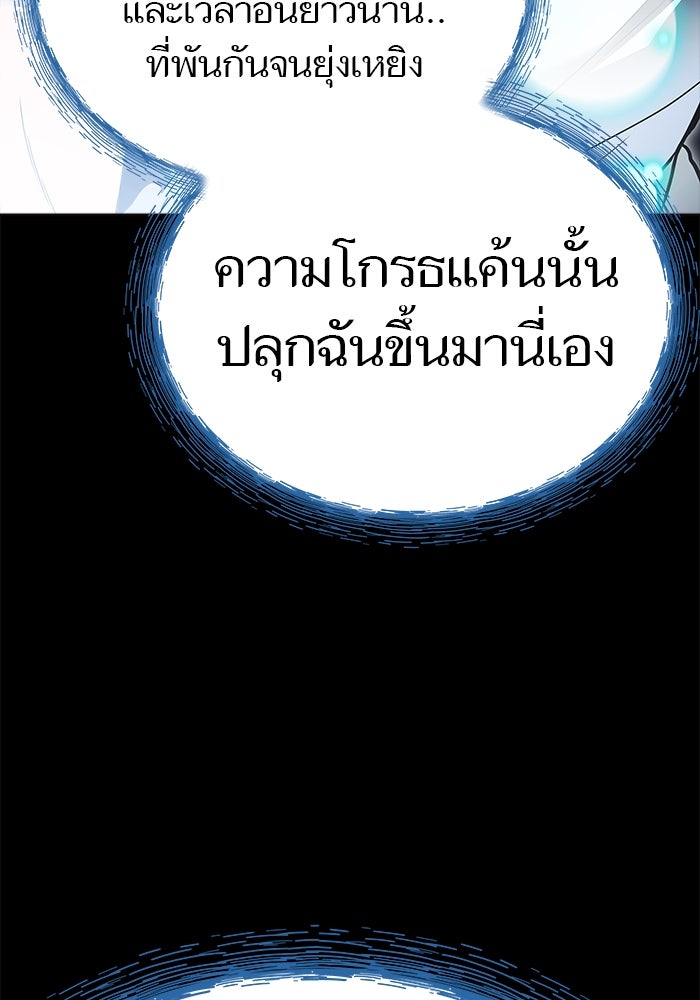 ทาวเวอร์ออฟก๊อด หอคอยเทพเจ้า - หน้า 52