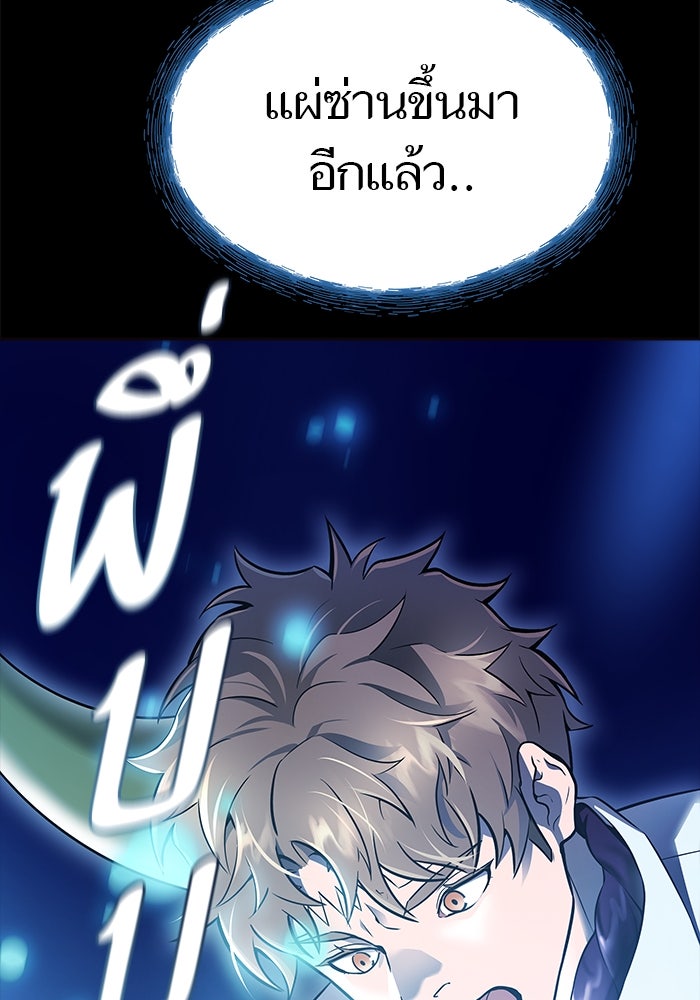 ทาวเวอร์ออฟก๊อด หอคอยเทพเจ้า - หน้า 63