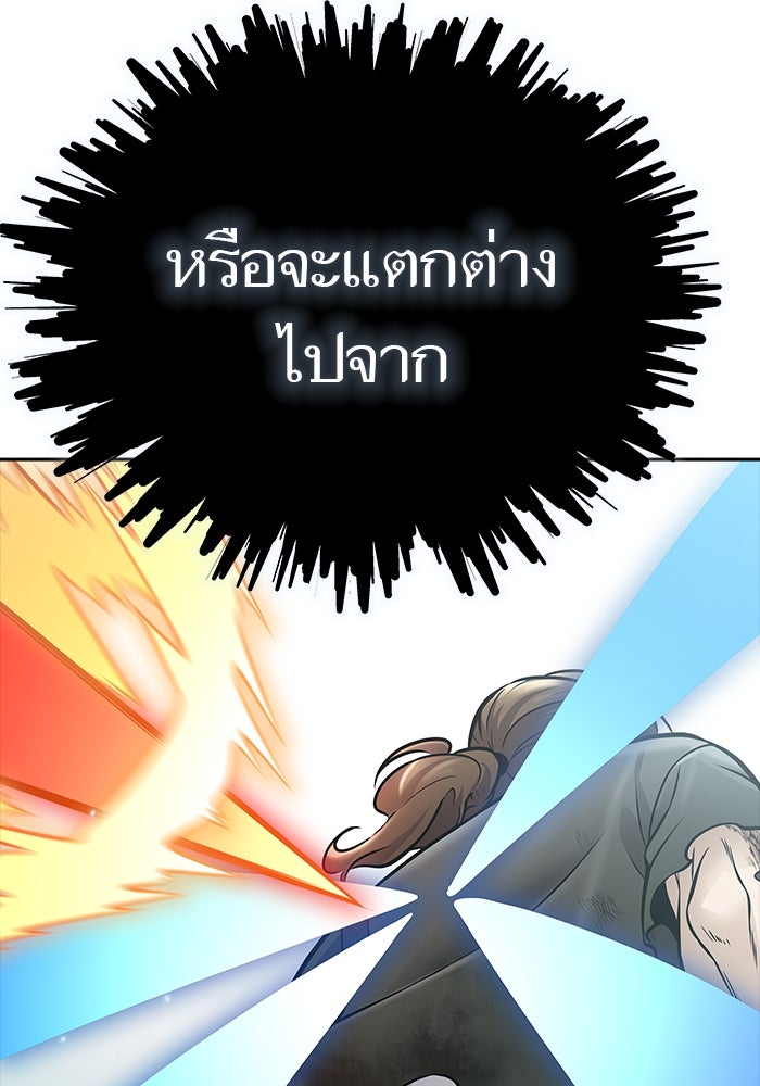 ทาวเวอร์ออฟก๊อด หอคอยเทพเจ้า - หน้า 77