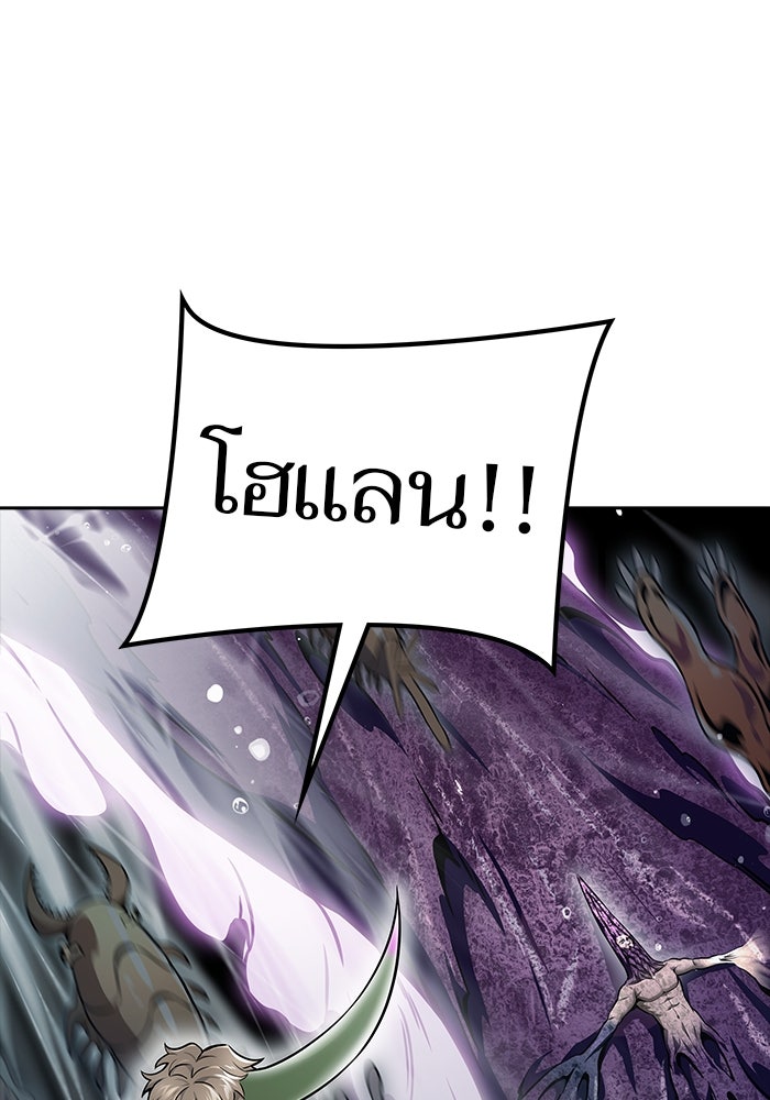 ทาวเวอร์ออฟก๊อด หอคอยเทพเจ้า - หน้า 82