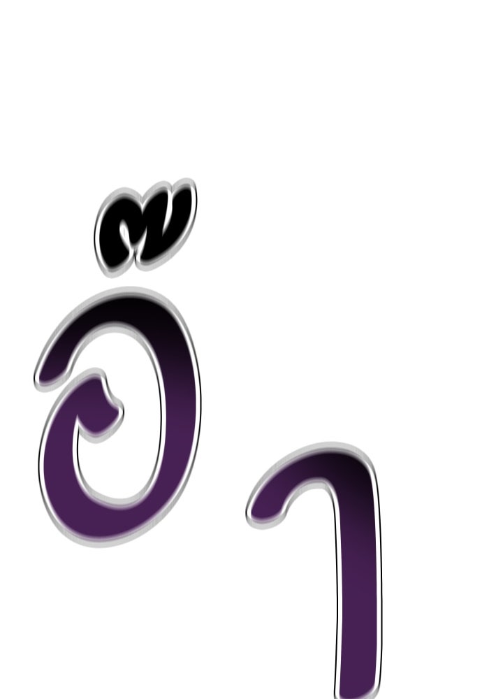 ทาวเวอร์ออฟก๊อด หอคอยเทพเจ้า - หน้า 87