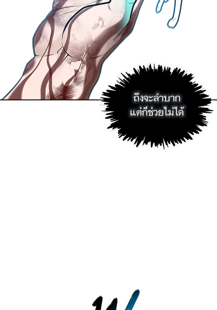 ทาวเวอร์ออฟก๊อด หอคอยเทพเจ้า - หน้า 178