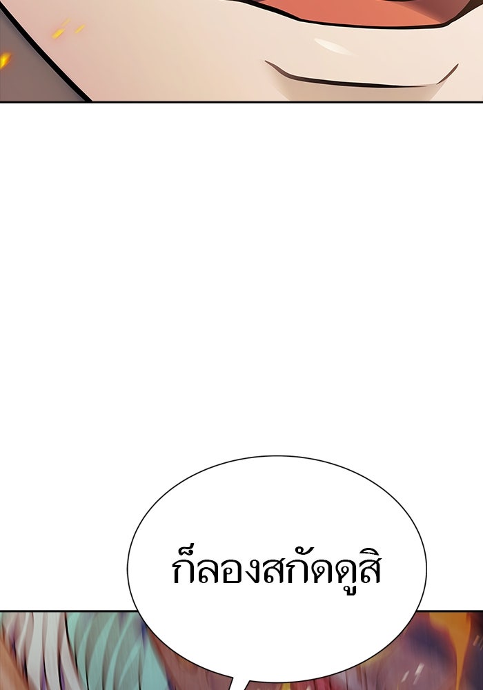 ทาวเวอร์ออฟก๊อด หอคอยเทพเจ้า - หน้า 2