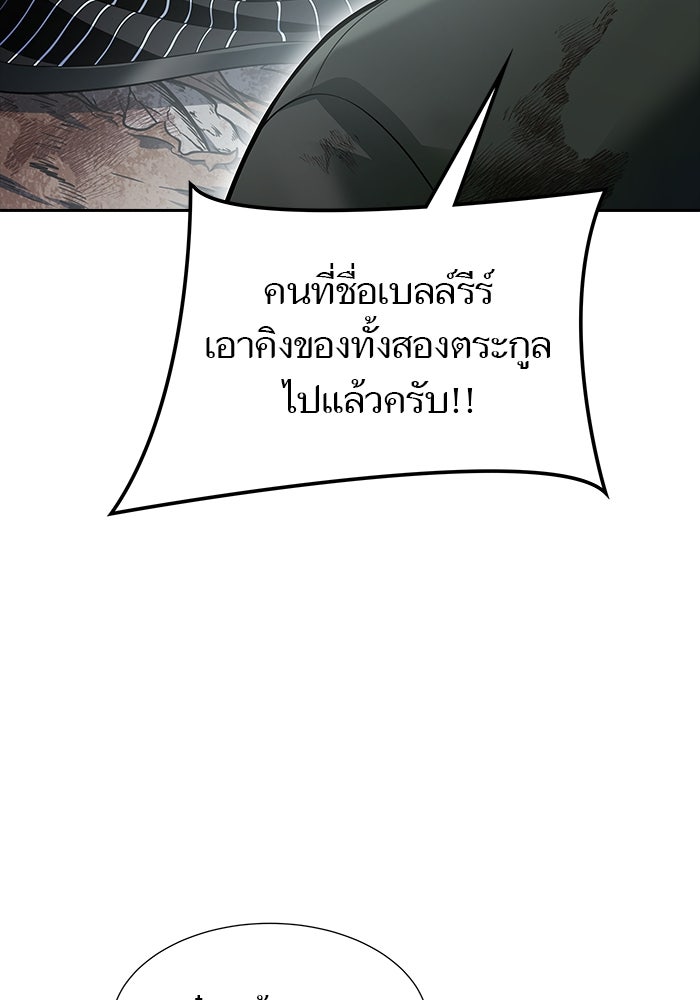 ทาวเวอร์ออฟก๊อด หอคอยเทพเจ้า - หน้า 73