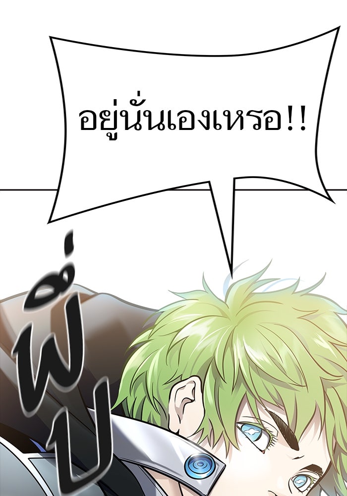 ทาวเวอร์ออฟก๊อด หอคอยเทพเจ้า - หน้า 173