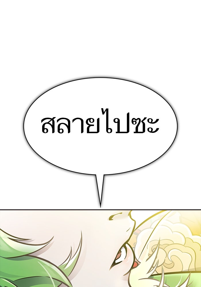 ทาวเวอร์ออฟก๊อด หอคอยเทพเจ้า - หน้า 241