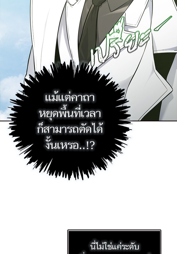 ทาวเวอร์ออฟก๊อด หอคอยเทพเจ้า - หน้า 308