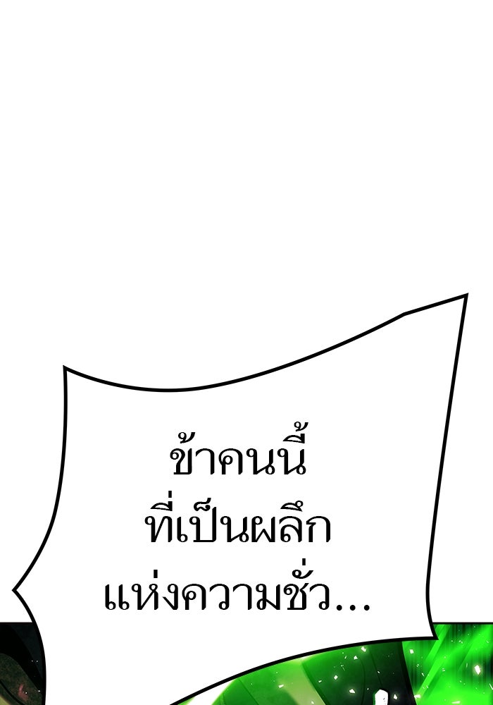 ทาวเวอร์ออฟก๊อด หอคอยเทพเจ้า - หน้า 1