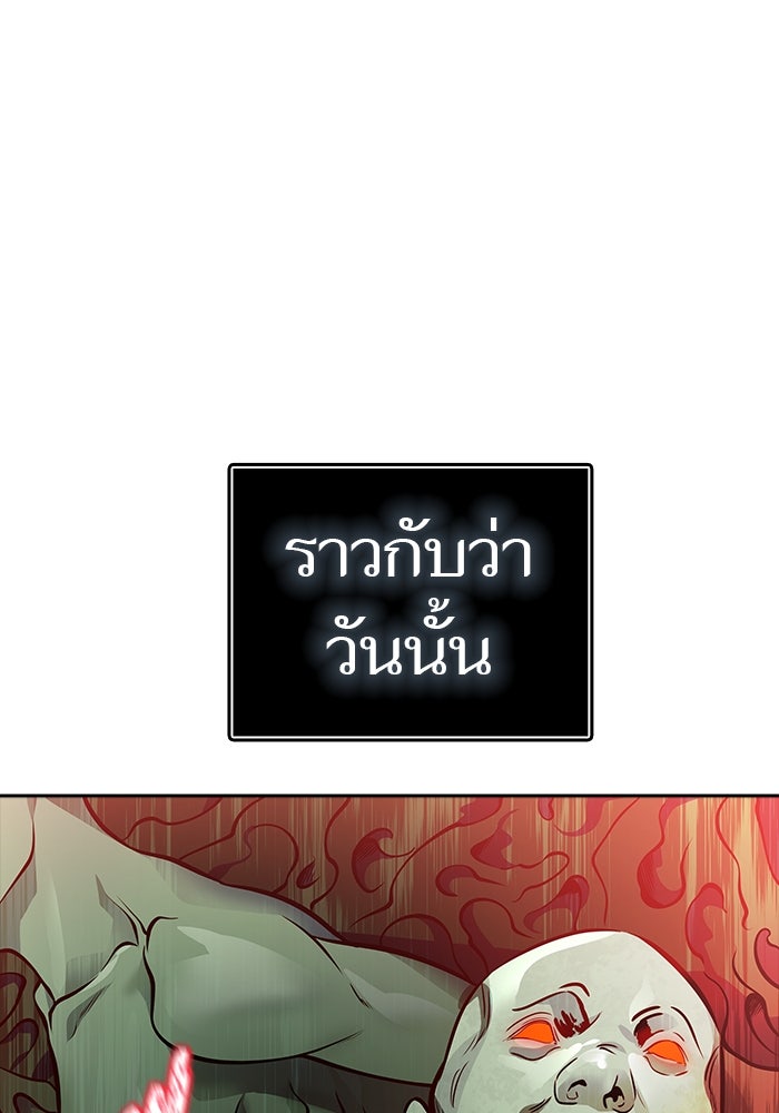 ทาวเวอร์ออฟก๊อด หอคอยเทพเจ้า - หน้า 18