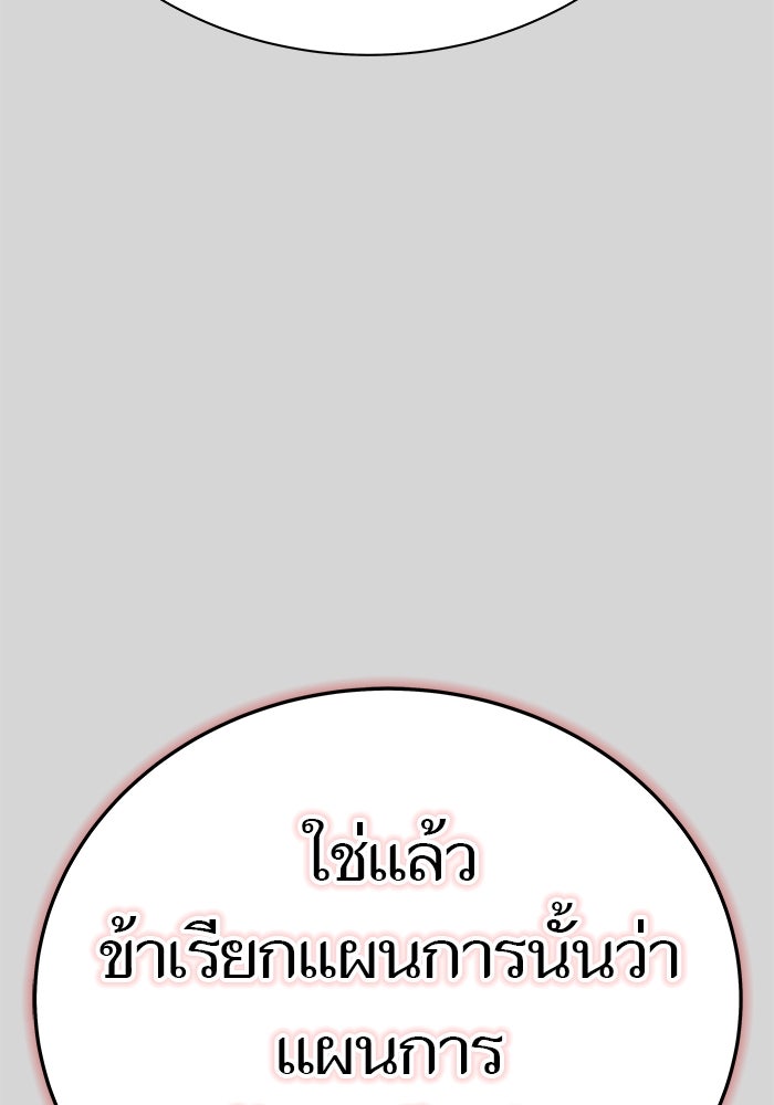 ทาวเวอร์ออฟก๊อด หอคอยเทพเจ้า - หน้า 210
