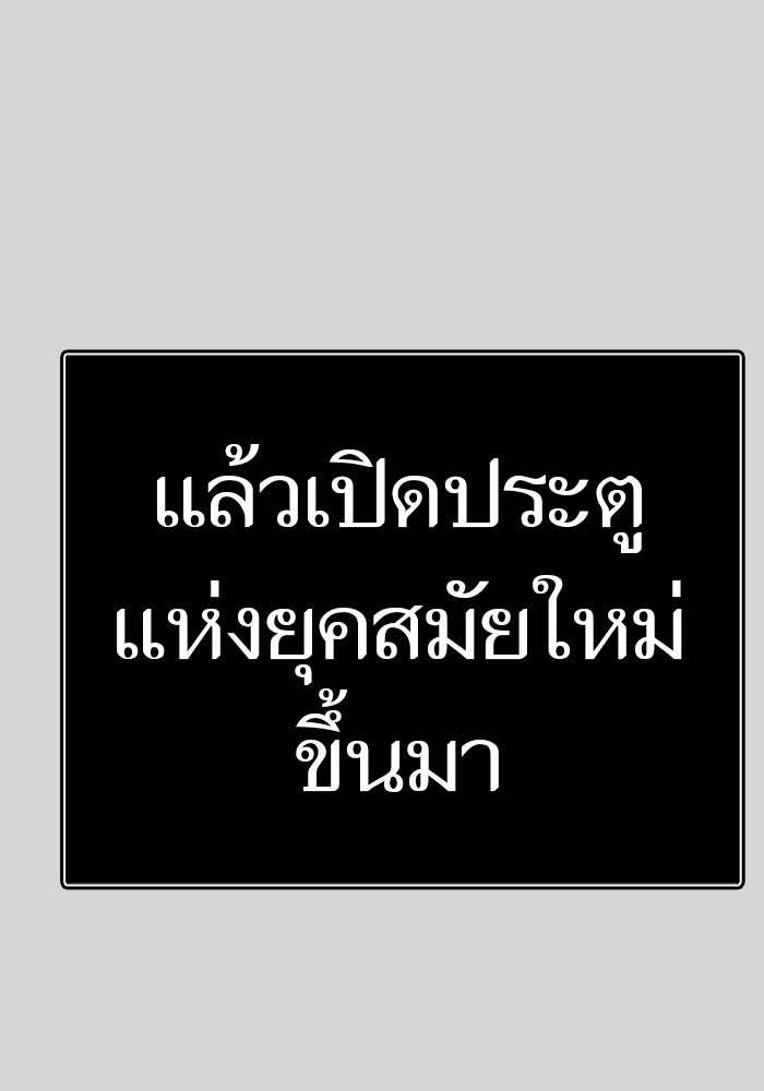 ทาวเวอร์ออฟก๊อด หอคอยเทพเจ้า - หน้า 232