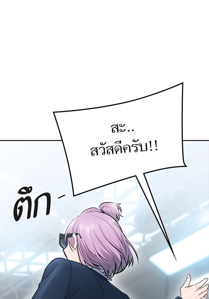 ทาวเวอร์ออฟก๊อด หอคอยเทพเจ้า - หน้า 28