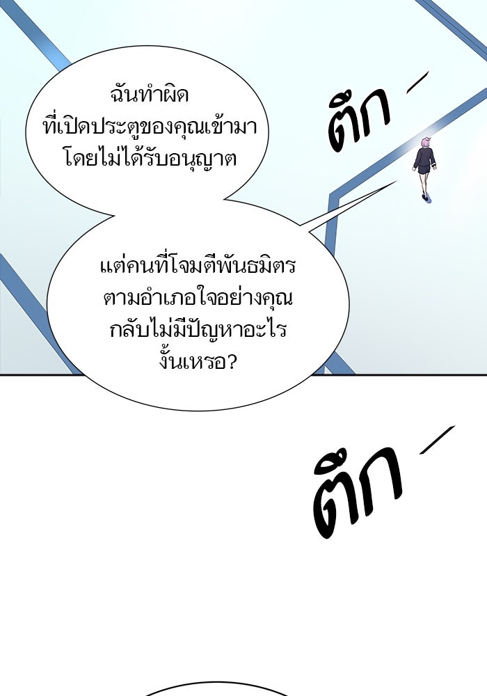 ทาวเวอร์ออฟก๊อด หอคอยเทพเจ้า - หน้า 37