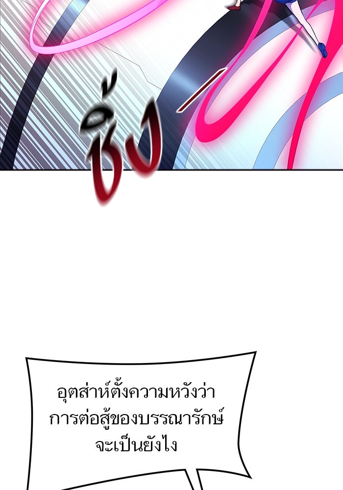 ทาวเวอร์ออฟก๊อด หอคอยเทพเจ้า - หน้า 48