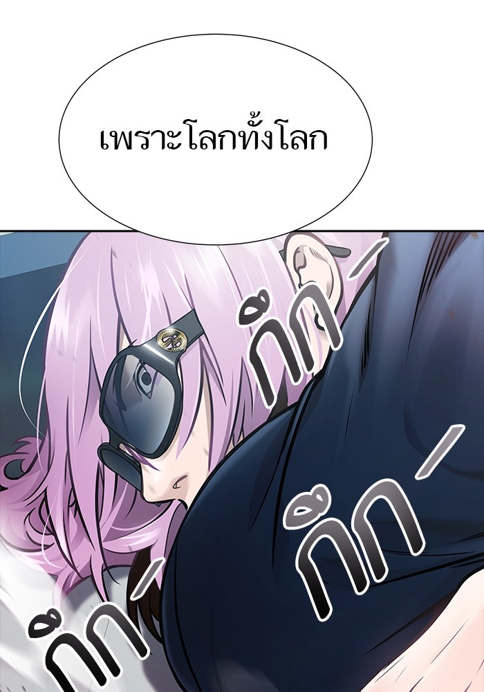 ทาวเวอร์ออฟก๊อด หอคอยเทพเจ้า - หน้า 89