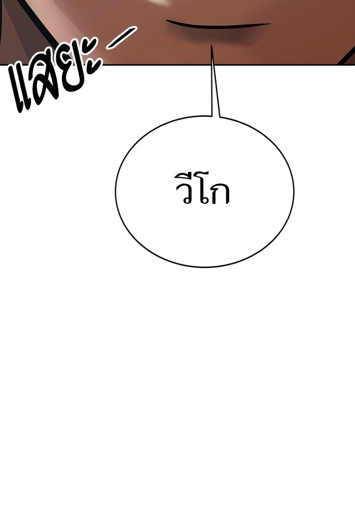 ทาวเวอร์ออฟก๊อด หอคอยเทพเจ้า - หน้า 92