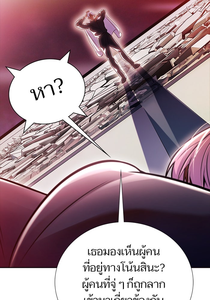 ทาวเวอร์ออฟก๊อด หอคอยเทพเจ้า - หน้า 96
