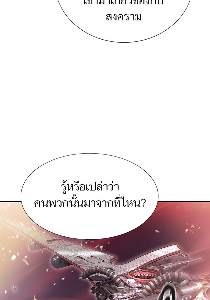 ทาวเวอร์ออฟก๊อด หอคอยเทพเจ้า - หน้า 97