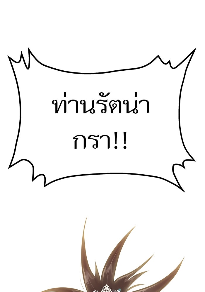 ทาวเวอร์ออฟก๊อด หอคอยเทพเจ้า - หน้า 363