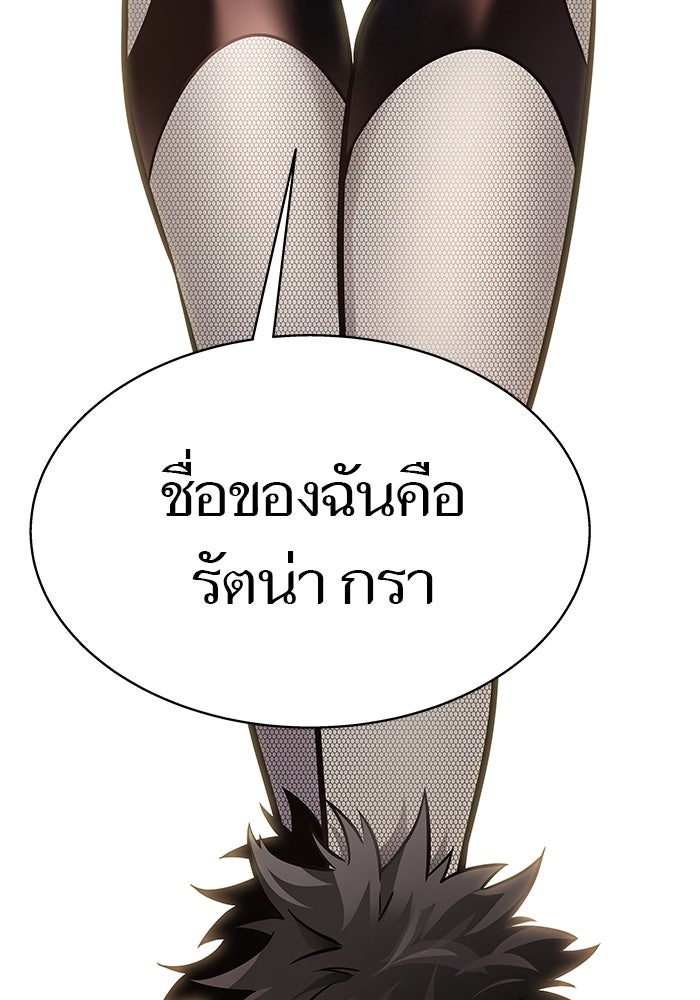 ทาวเวอร์ออฟก๊อด หอคอยเทพเจ้า - หน้า 365