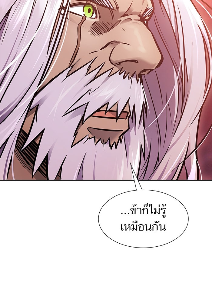 ทาวเวอร์ออฟก๊อด หอคอยเทพเจ้า - หน้า 41