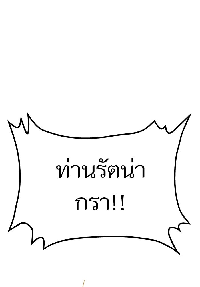 ทาวเวอร์ออฟก๊อด หอคอยเทพเจ้า - หน้า 1