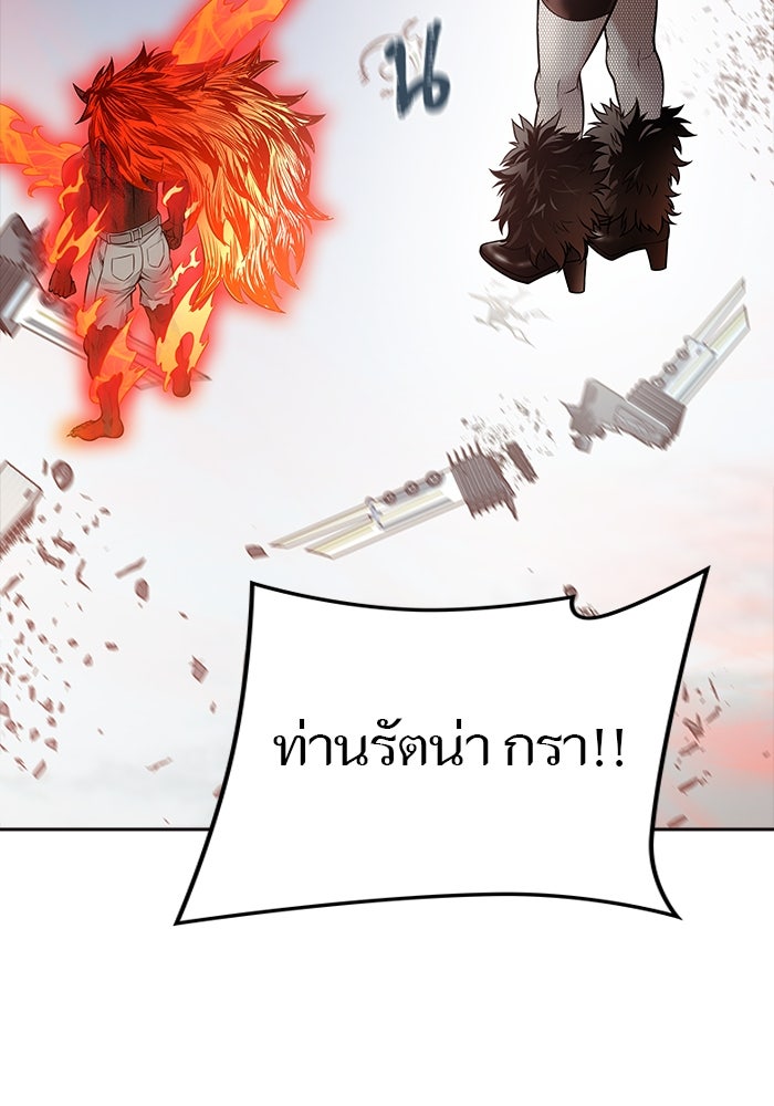 ทาวเวอร์ออฟก๊อด หอคอยเทพเจ้า - หน้า 13