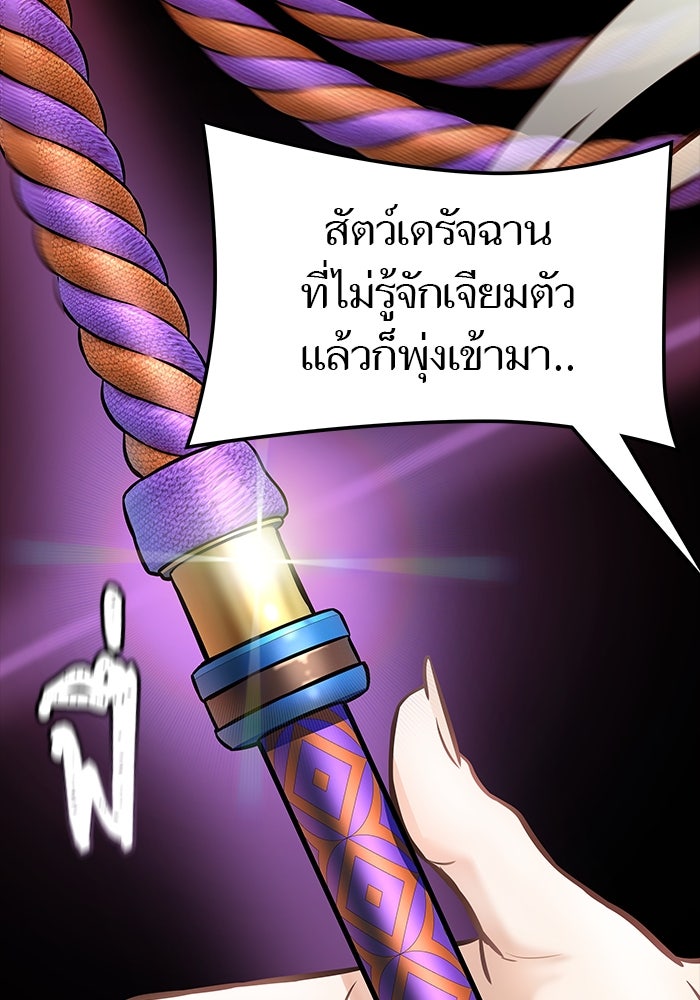 ทาวเวอร์ออฟก๊อด หอคอยเทพเจ้า - หน้า 28