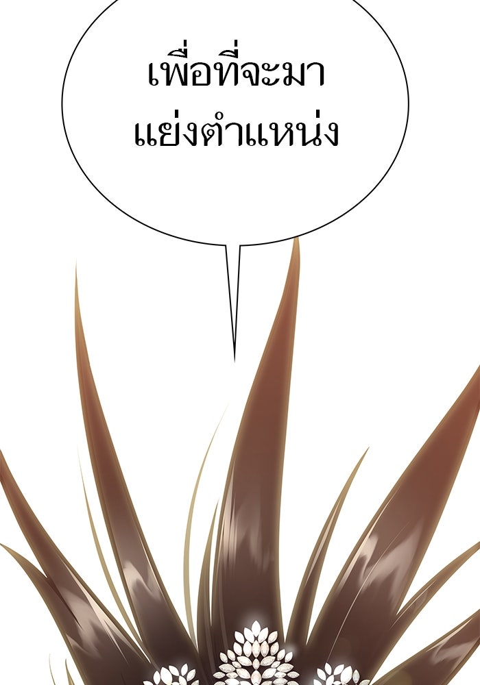 ทาวเวอร์ออฟก๊อด หอคอยเทพเจ้า - หน้า 6