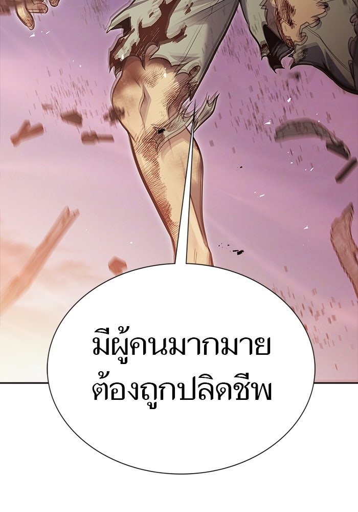 ทาวเวอร์ออฟก๊อด หอคอยเทพเจ้า - หน้า 65