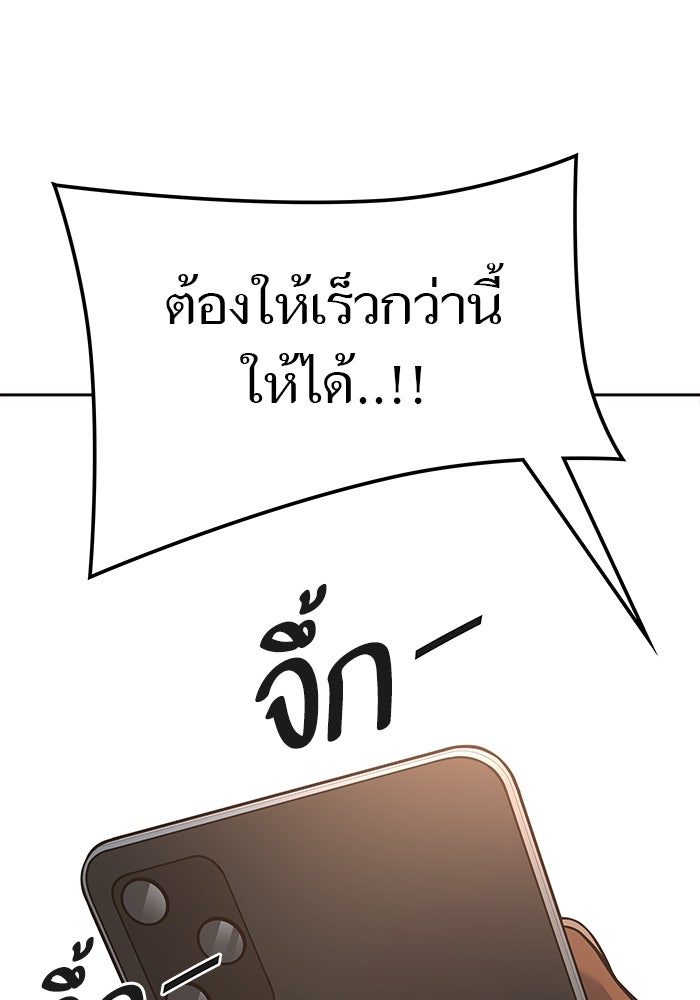 ทาวเวอร์ออฟก๊อด หอคอยเทพเจ้า - หน้า 72