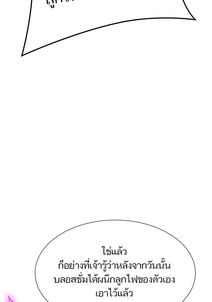 ทาวเวอร์ออฟก๊อด หอคอยเทพเจ้า - หน้า 183