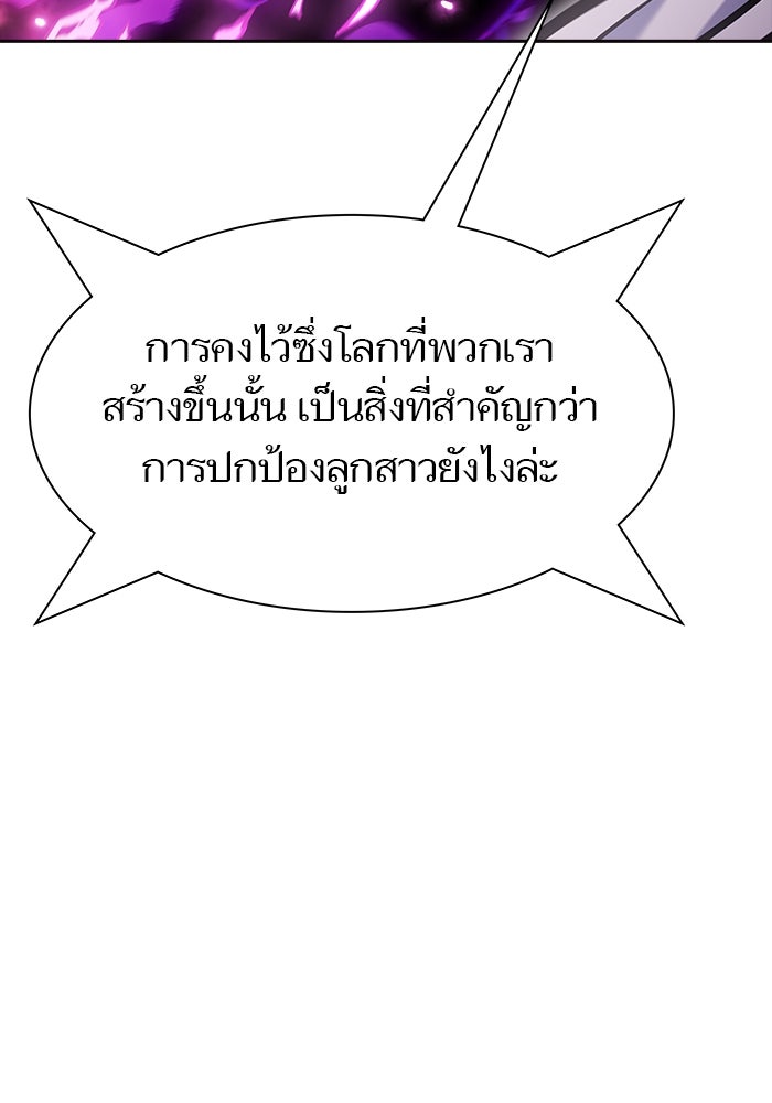 ทาวเวอร์ออฟก๊อด หอคอยเทพเจ้า - หน้า 191