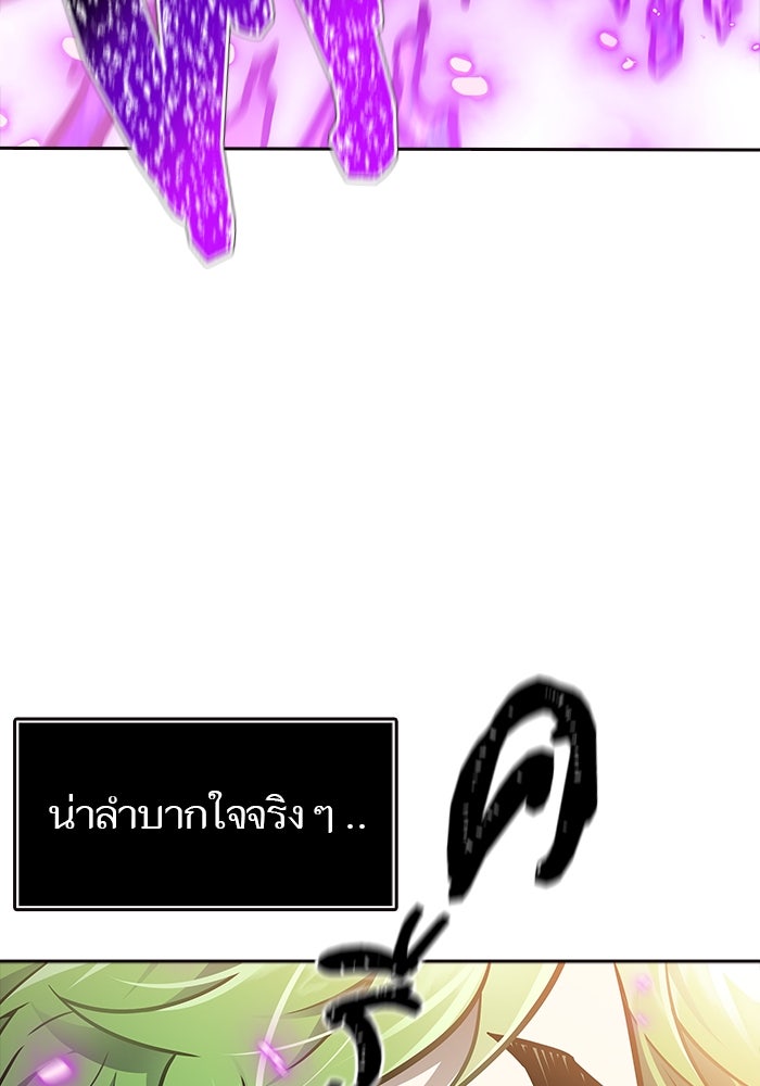 ทาวเวอร์ออฟก๊อด หอคอยเทพเจ้า - หน้า 201