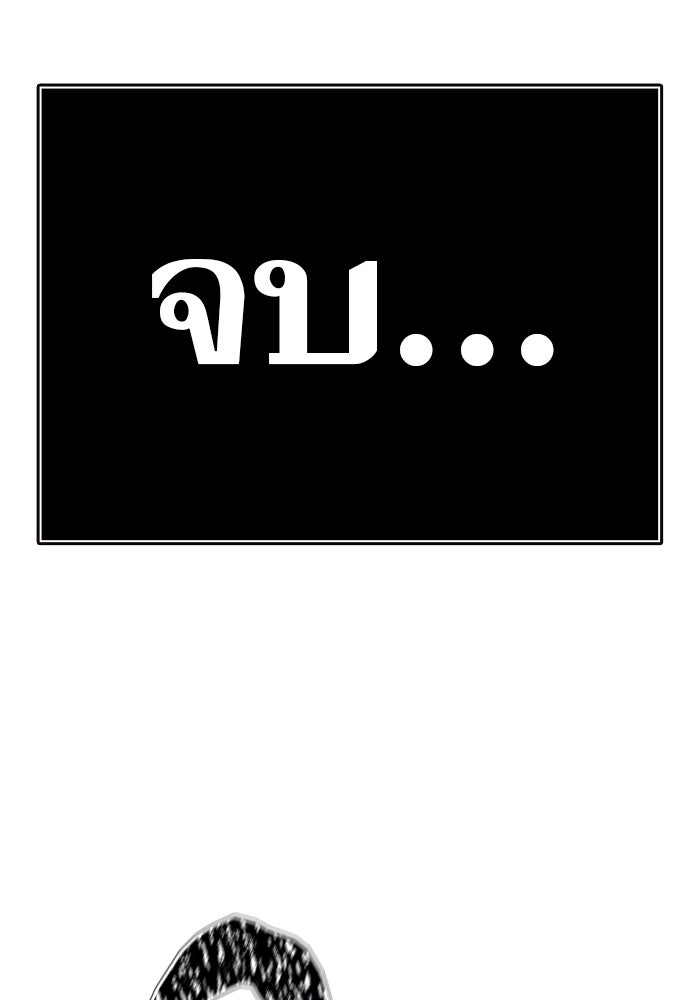 ทาวเวอร์ออฟก๊อด หอคอยเทพเจ้า - หน้า 347