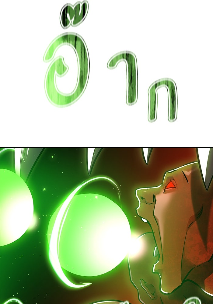ทาวเวอร์ออฟก๊อด หอคอยเทพเจ้า - หน้า 65