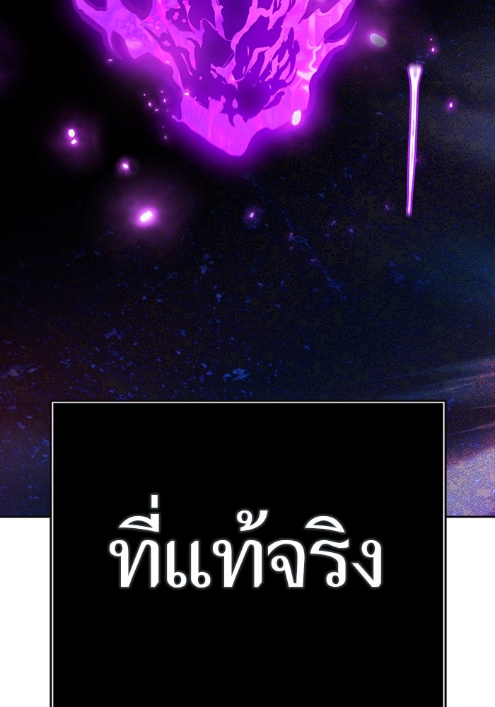 ทาวเวอร์ออฟก๊อด หอคอยเทพเจ้า - หน้า 84