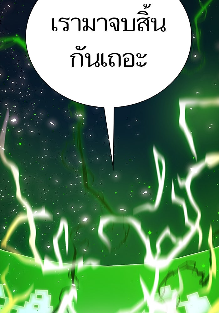 ทาวเวอร์ออฟก๊อด หอคอยเทพเจ้า - หน้า 98