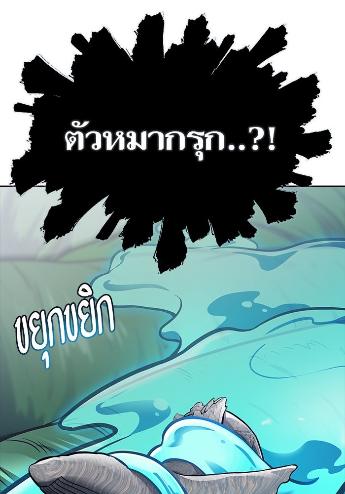 ทาวเวอร์ออฟก๊อด หอคอยเทพเจ้า - หน้า 116