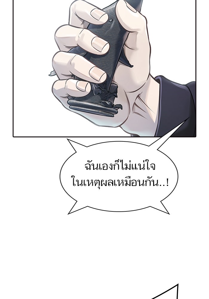 ทาวเวอร์ออฟก๊อด หอคอยเทพเจ้า - หน้า 147