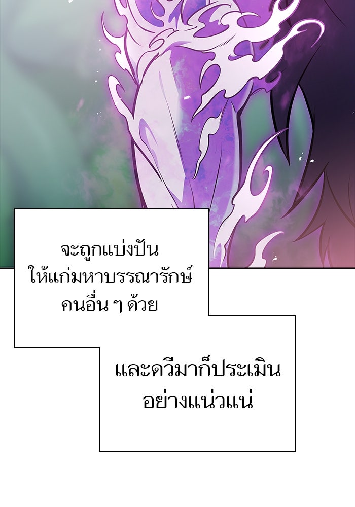 ทาวเวอร์ออฟก๊อด หอคอยเทพเจ้า - หน้า 151