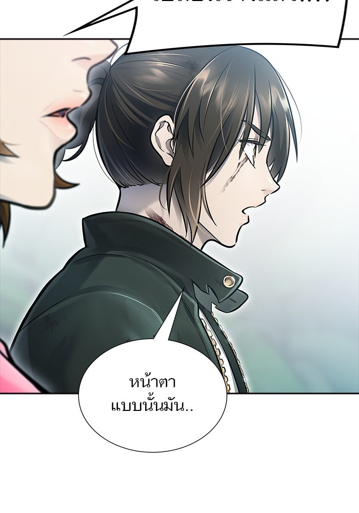 ทาวเวอร์ออฟก๊อด หอคอยเทพเจ้า - หน้า 201