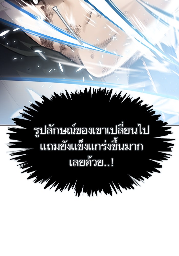 ทาวเวอร์ออฟก๊อด หอคอยเทพเจ้า - หน้า 232