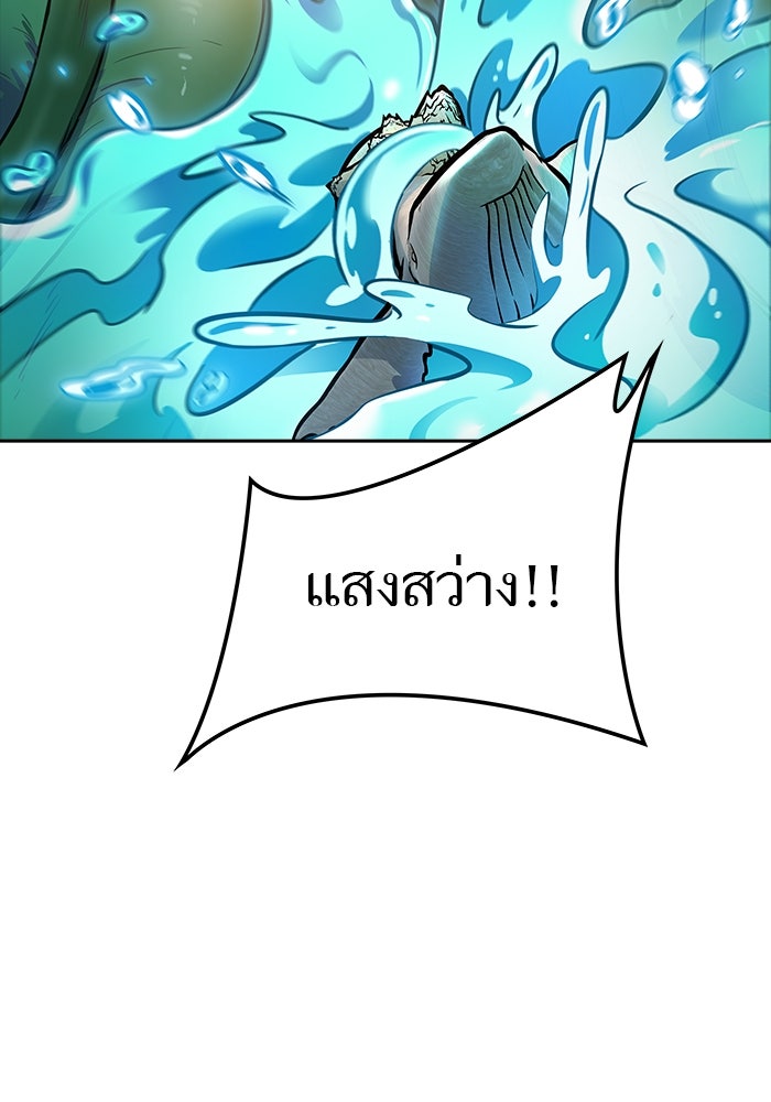 ทาวเวอร์ออฟก๊อด หอคอยเทพเจ้า - หน้า 33