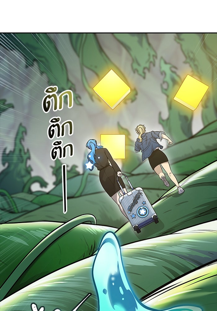 ทาวเวอร์ออฟก๊อด หอคอยเทพเจ้า - หน้า 36