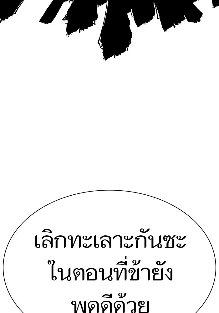 ทาวเวอร์ออฟก๊อด หอคอยเทพเจ้า - หน้า 5