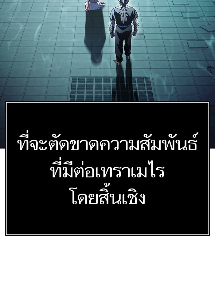 ทาวเวอร์ออฟก๊อด หอคอยเทพเจ้า - หน้า 100