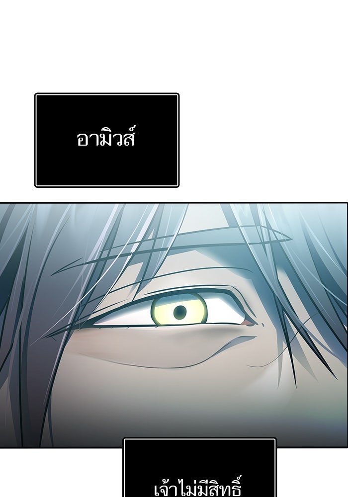 ทาวเวอร์ออฟก๊อด หอคอยเทพเจ้า - หน้า 112