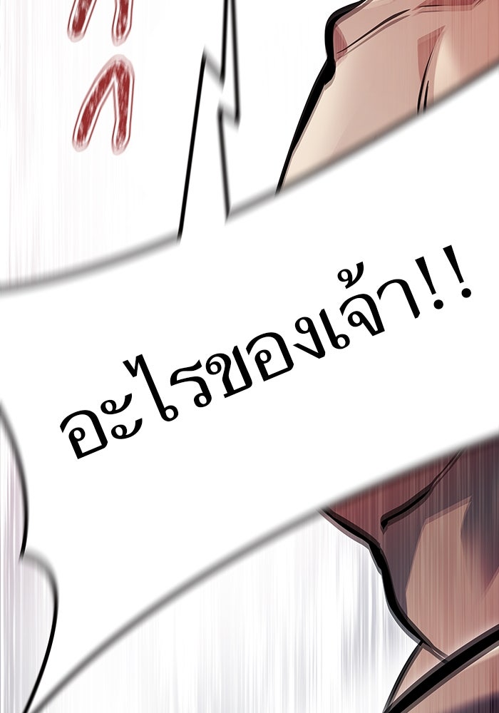 ทาวเวอร์ออฟก๊อด หอคอยเทพเจ้า - หน้า 173